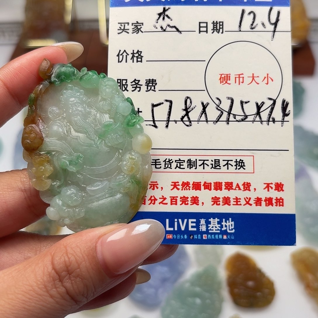 杰***克定制翡翠未镶嵌毛货