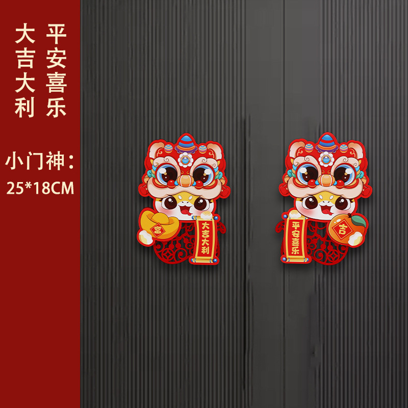 蛇年对联春联家用2025新款立体挂件--萌娃挂件