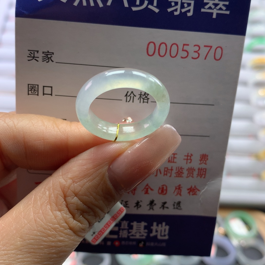 翡翠戒圈未镶嵌13号
