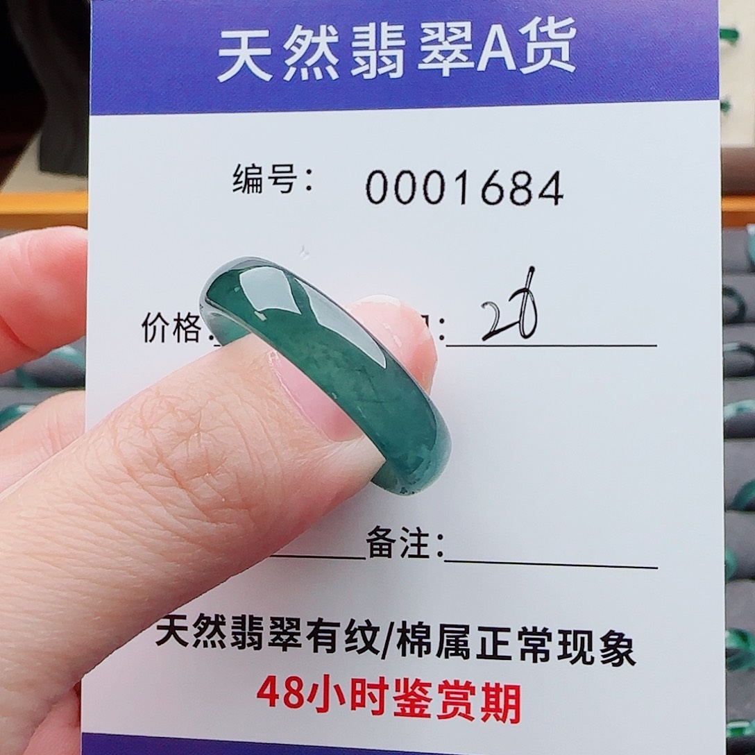 翡翠戒指未镶嵌斌***6翡翠