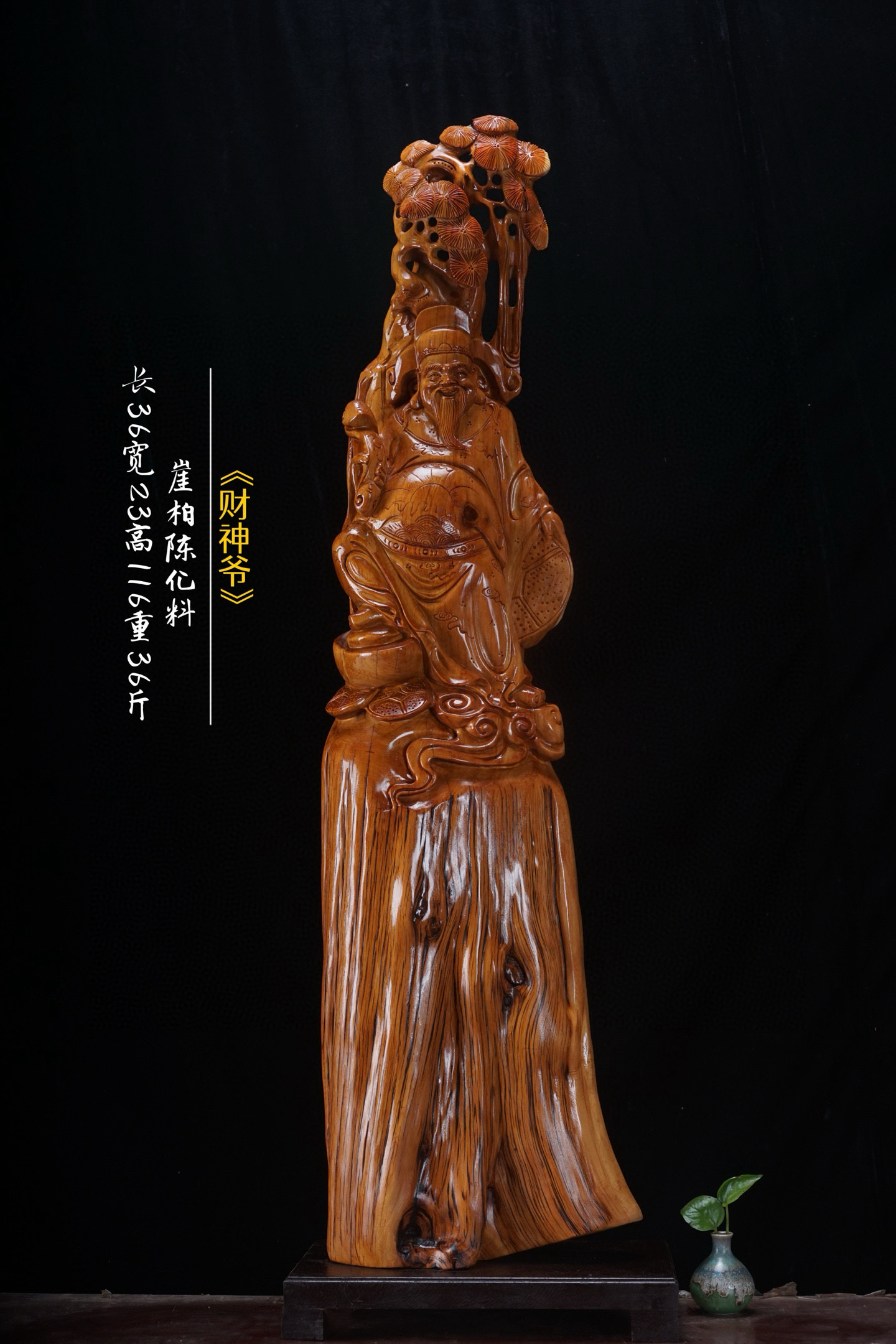 根雕财神爷手把雕刻随行摆件
