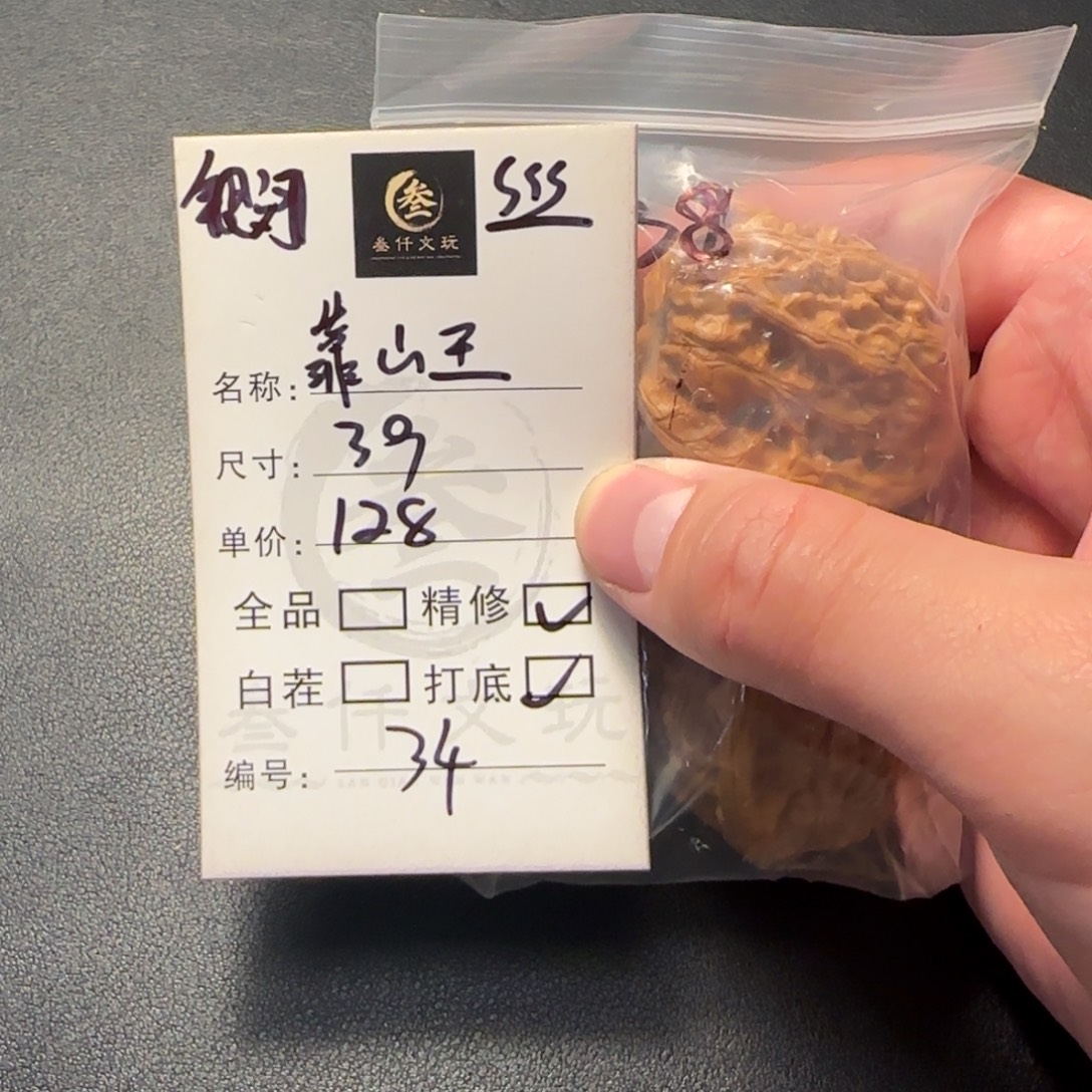 猴头核桃吊坠文玩核桃34