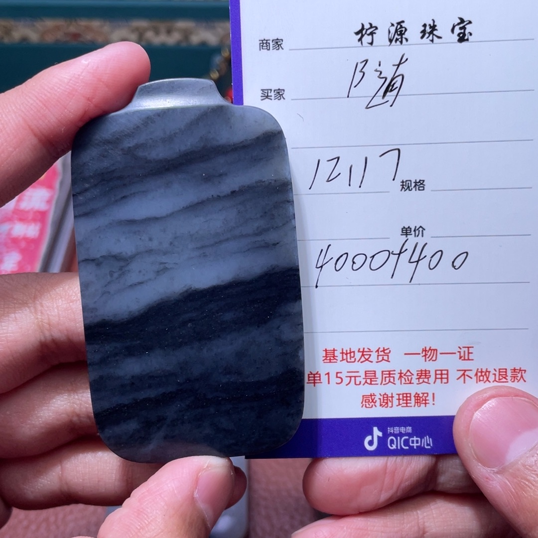 随***7和田玉未镶嵌挂件