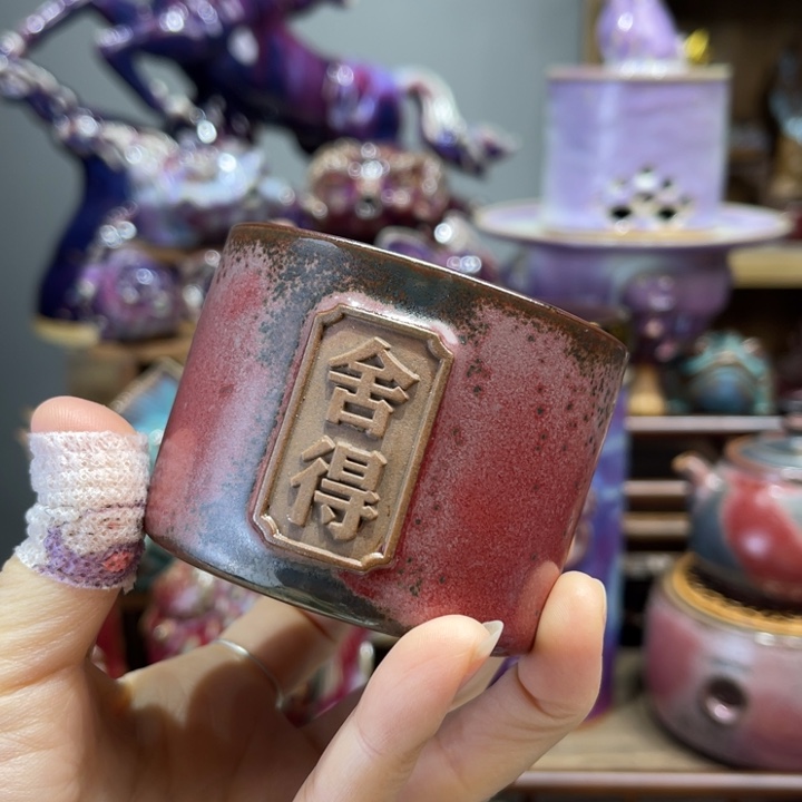 钧瓷美器钧瓷美物一**?