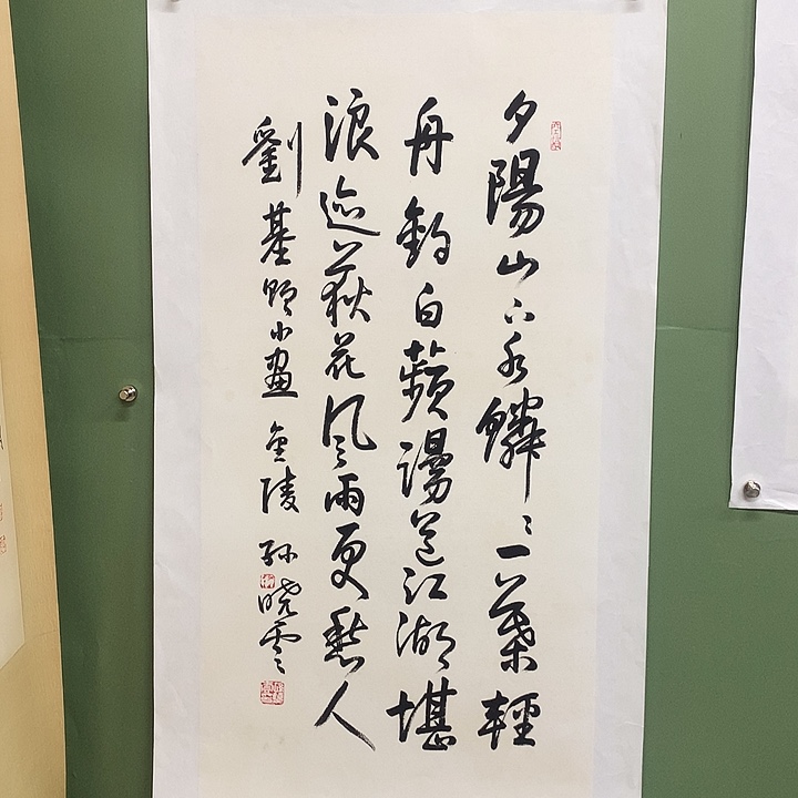 横款精品书法作品展