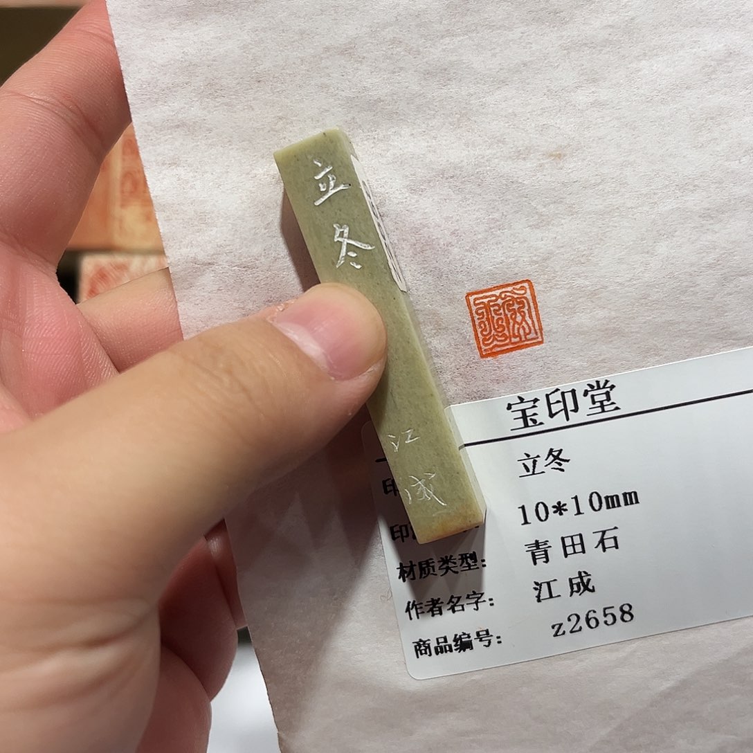 印石昌化石直播链接 仅此一件 所见所得