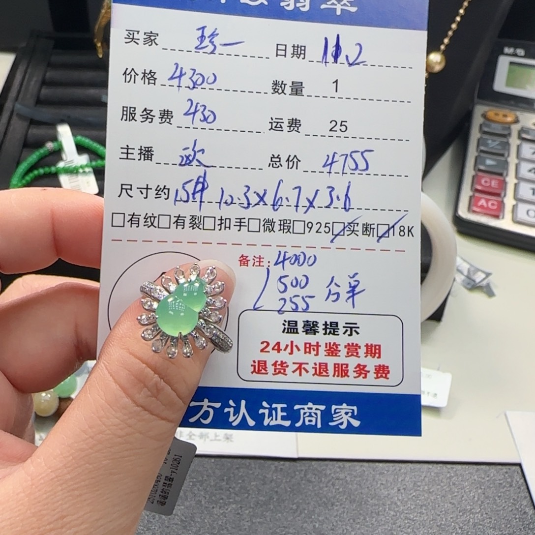 珍***儿翡翠18K金镶嵌挂件