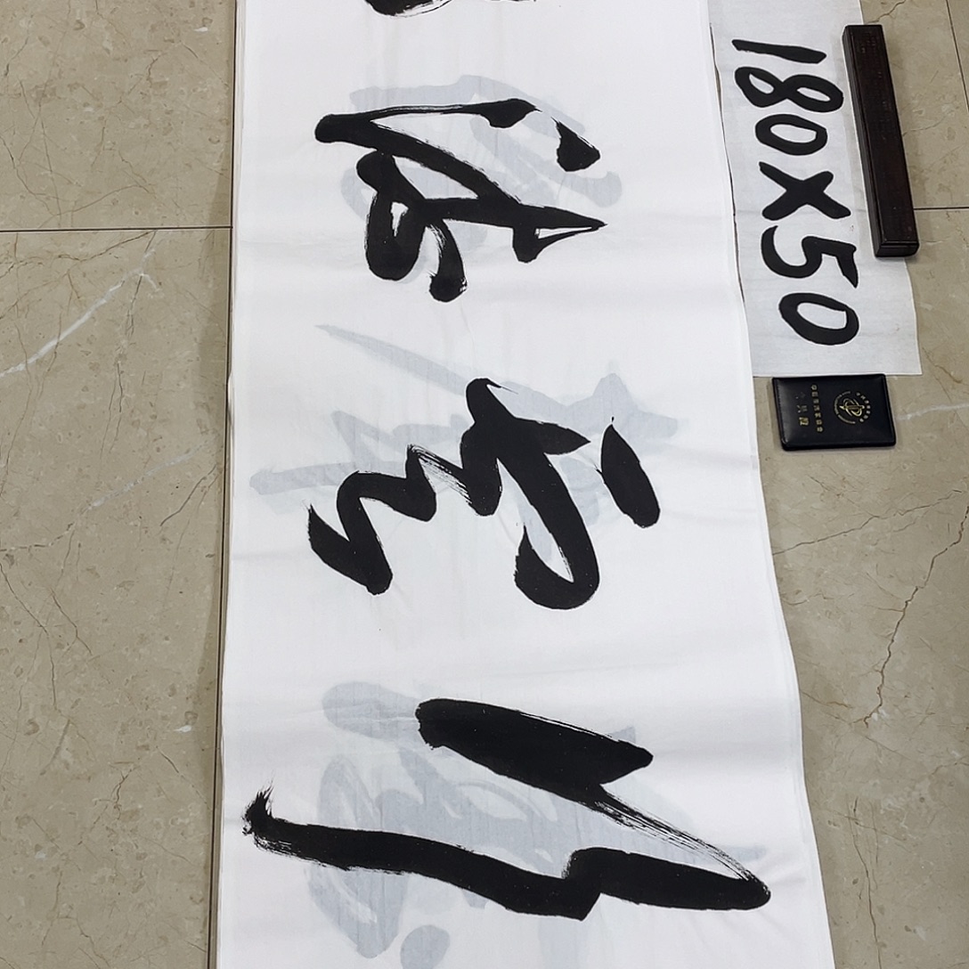 书法Lvqinzhenshufa