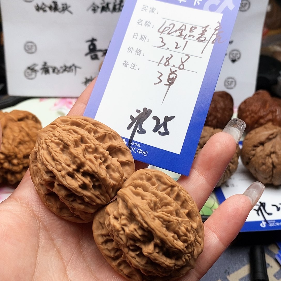 【闪购商品】文玩核桃吊坠文玩核桃把件25