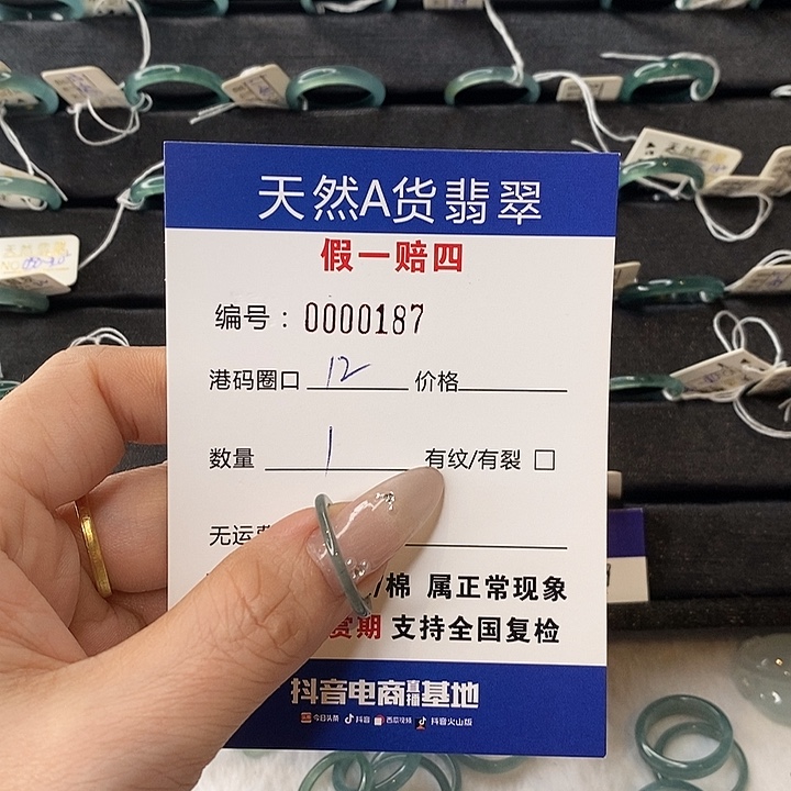 元***〃翡翠未镶嵌戒指天然翡翠187