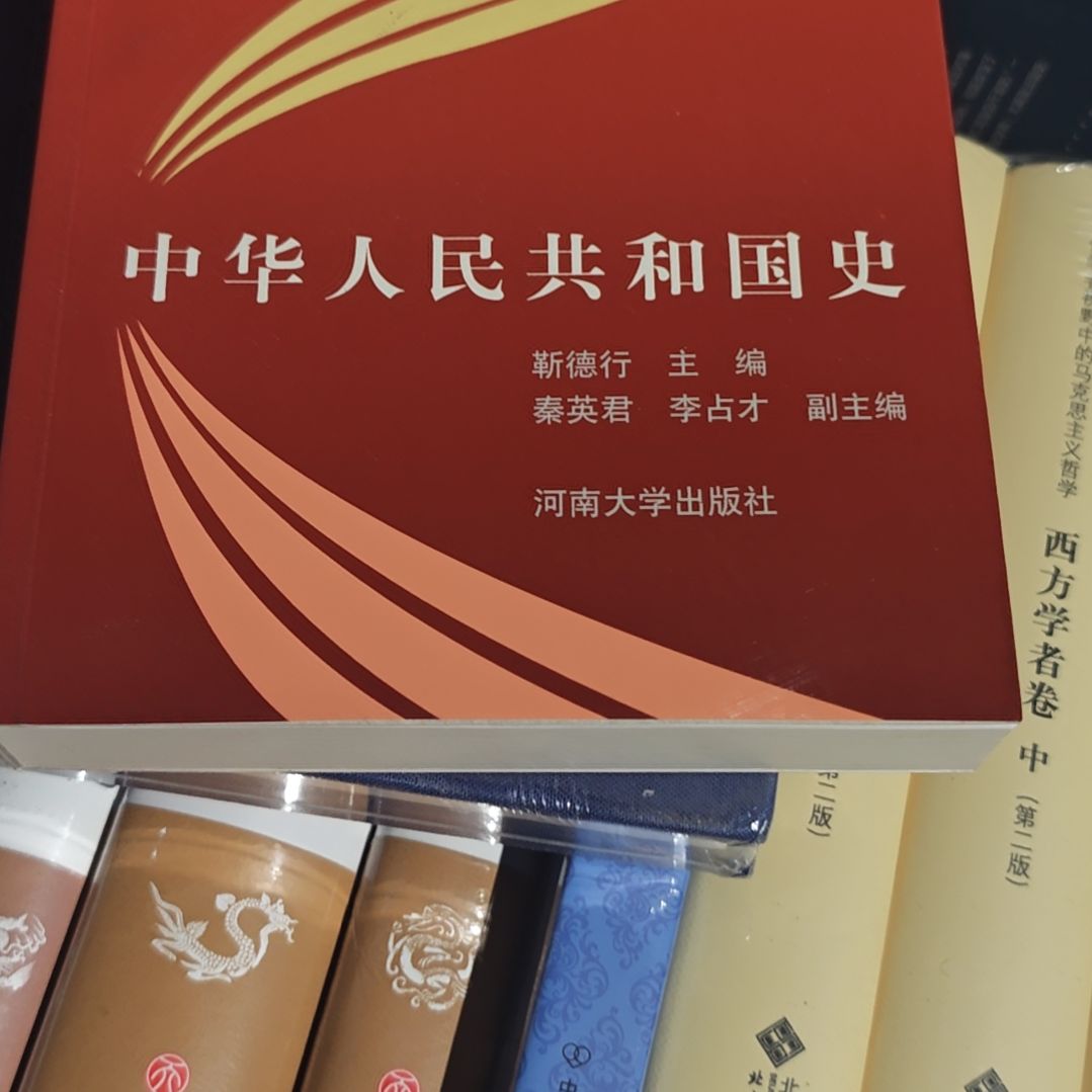 中华人民共什么什么和国