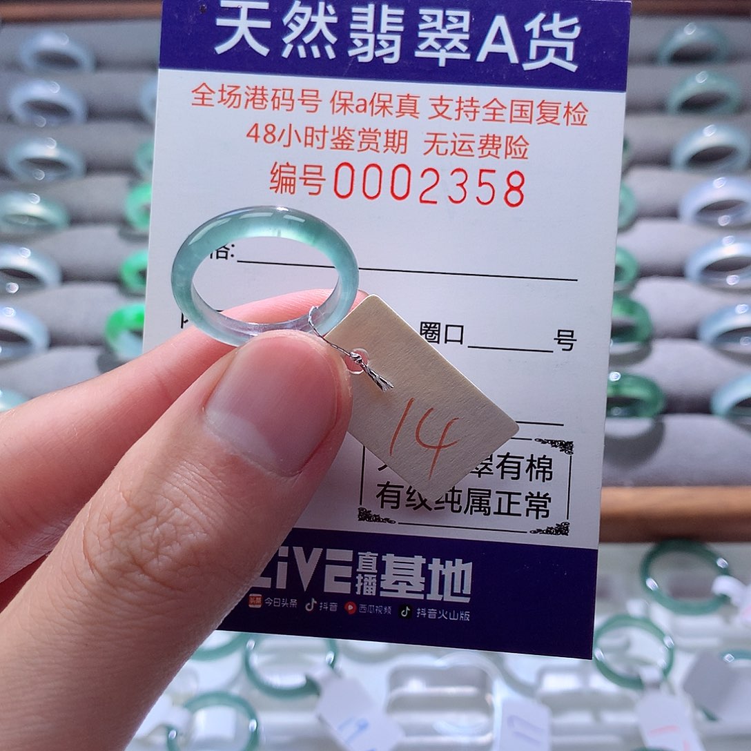 翡翠戒指未镶嵌翡翠