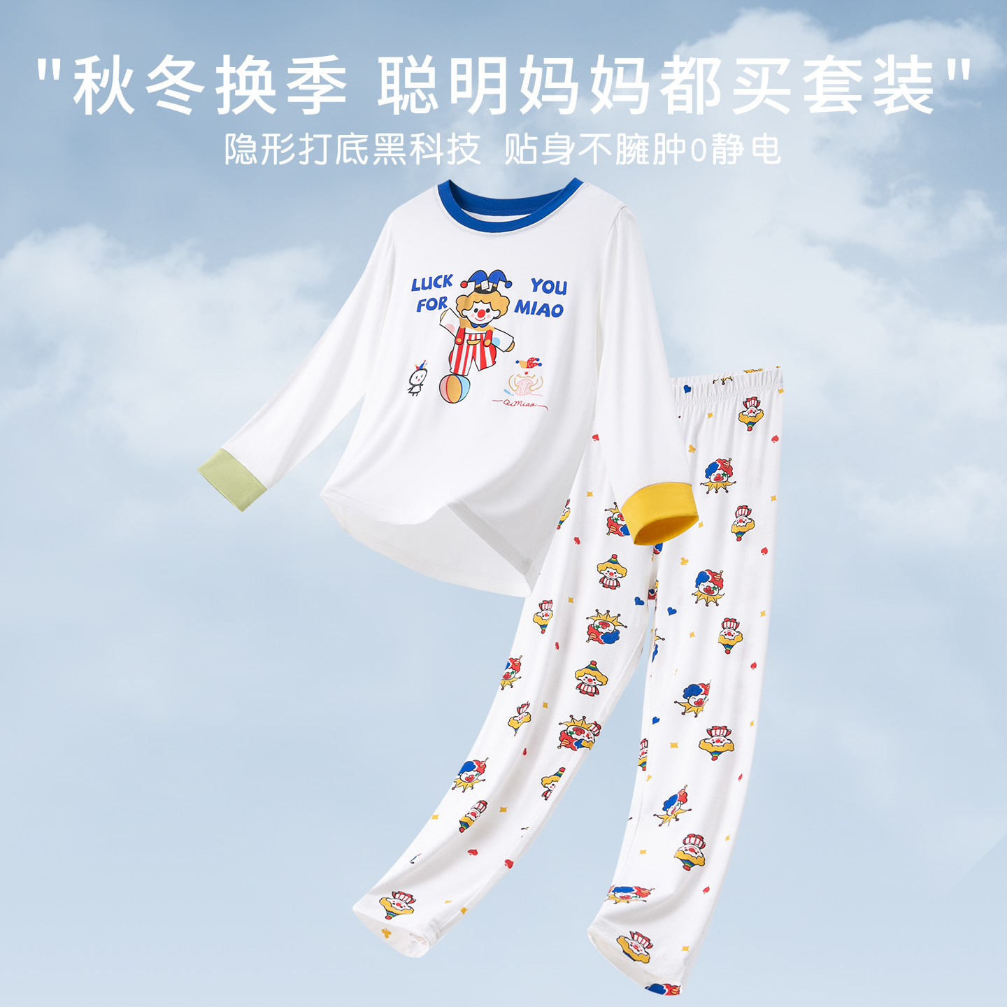 「60支超柔软」莫代尔儿童睡衣女童家居套装服中大童暖气房睡衣