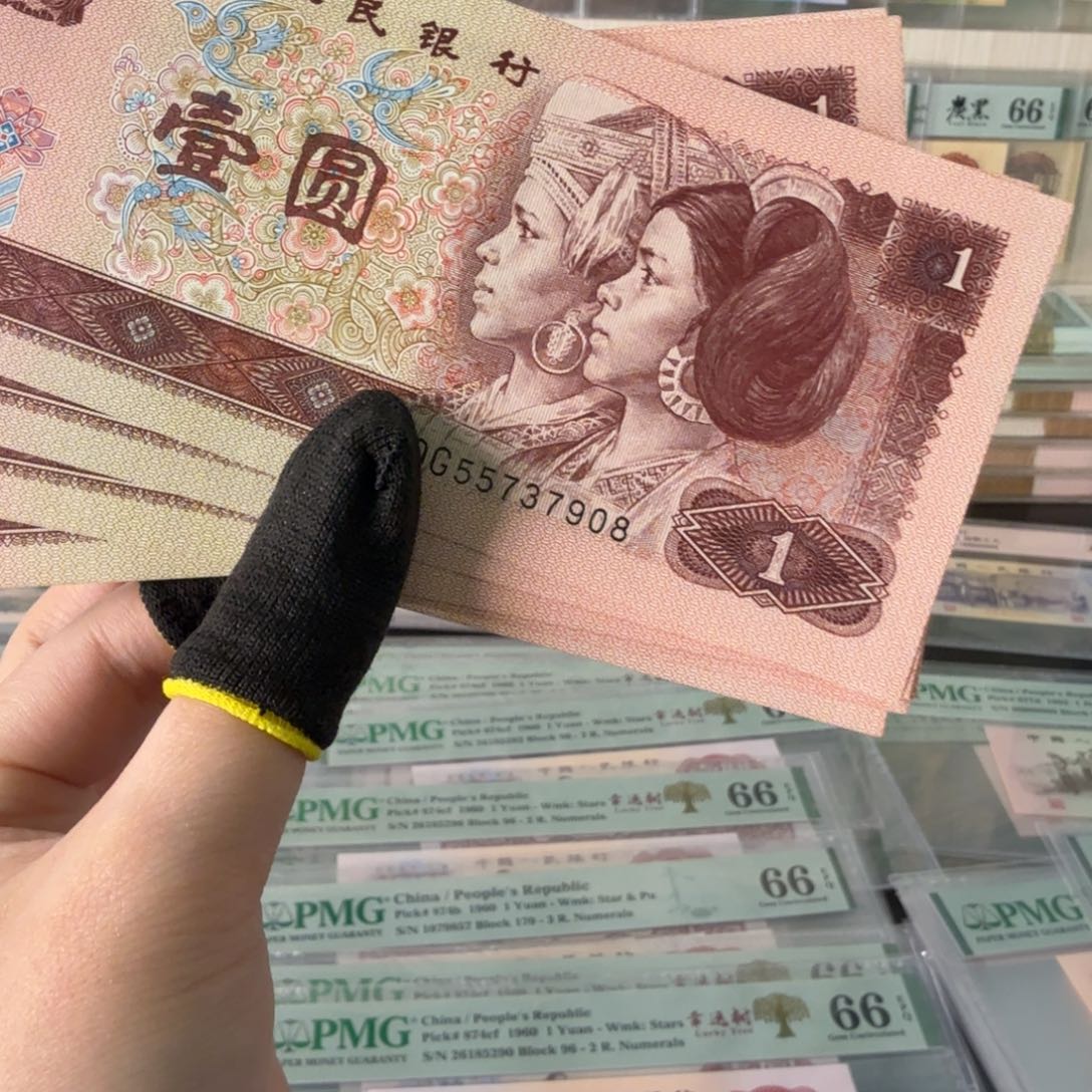 红一元10张全新连号961