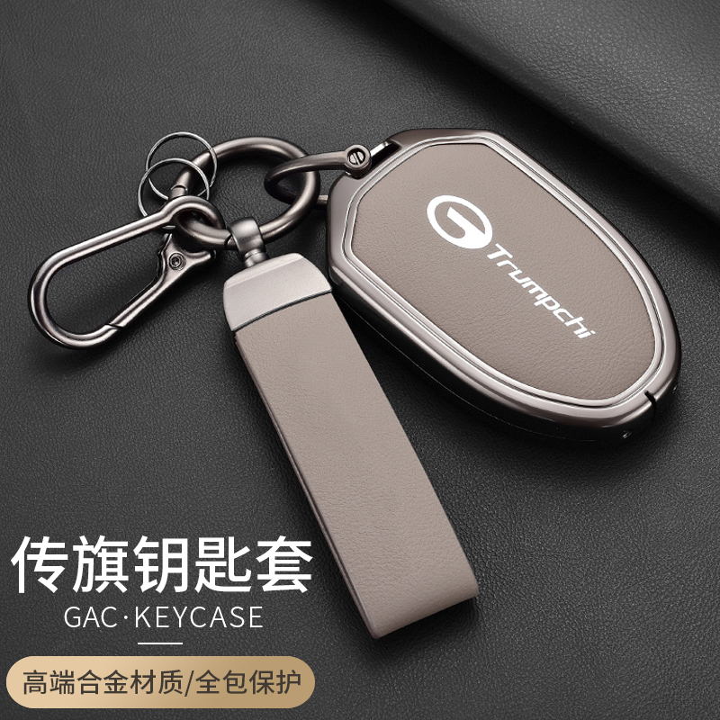 传祺gs4钥匙套25款gs8广汽影豹gs4max壳影酷gs3传奇汽车m6包gs5扣