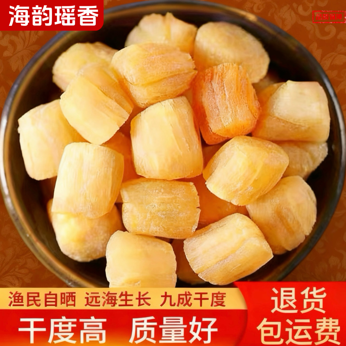 精选优质特大号干贝瑶柱湛江瑶柱特大扇贝柱煲汤炖汤海鲜干货元贝