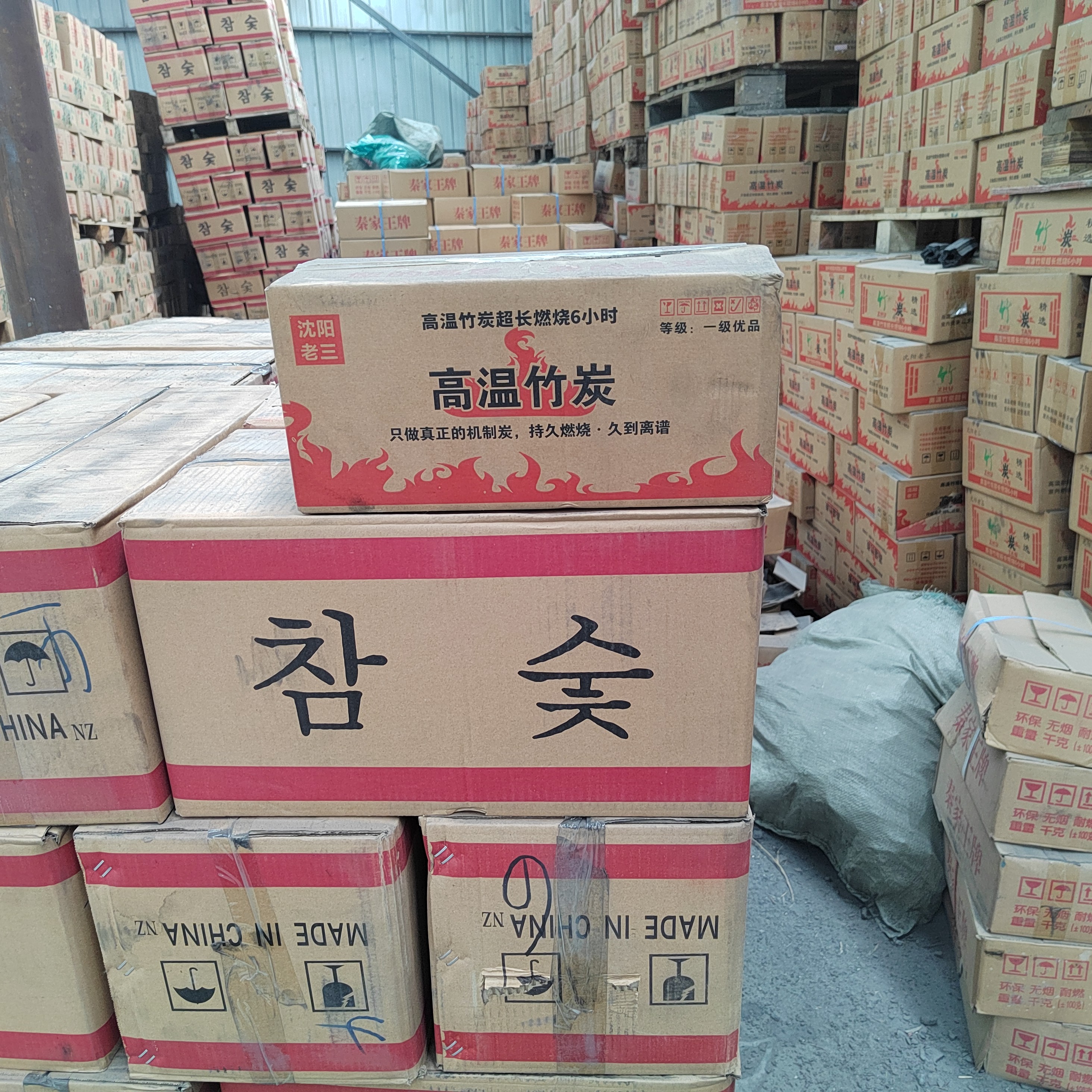 高档烤肉专用菊花炭