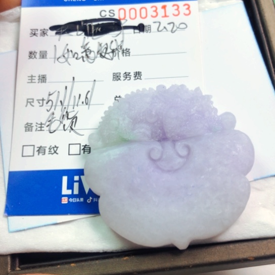 定制翡翠未镶嵌天****远如意貔貅