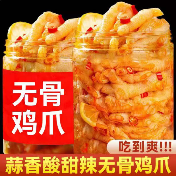 柠檬酸辣蒜香口味无骨鸡爪网红即食休闲解馋零食