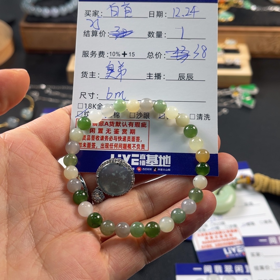 白***、和田玉未镶嵌手链买断不退换