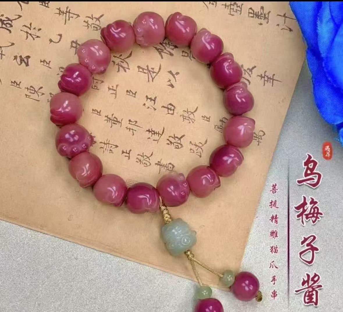 非金属木质手链 乌梅紫酱菩提猫爪单圈手串招手小猫菩提根女时尚