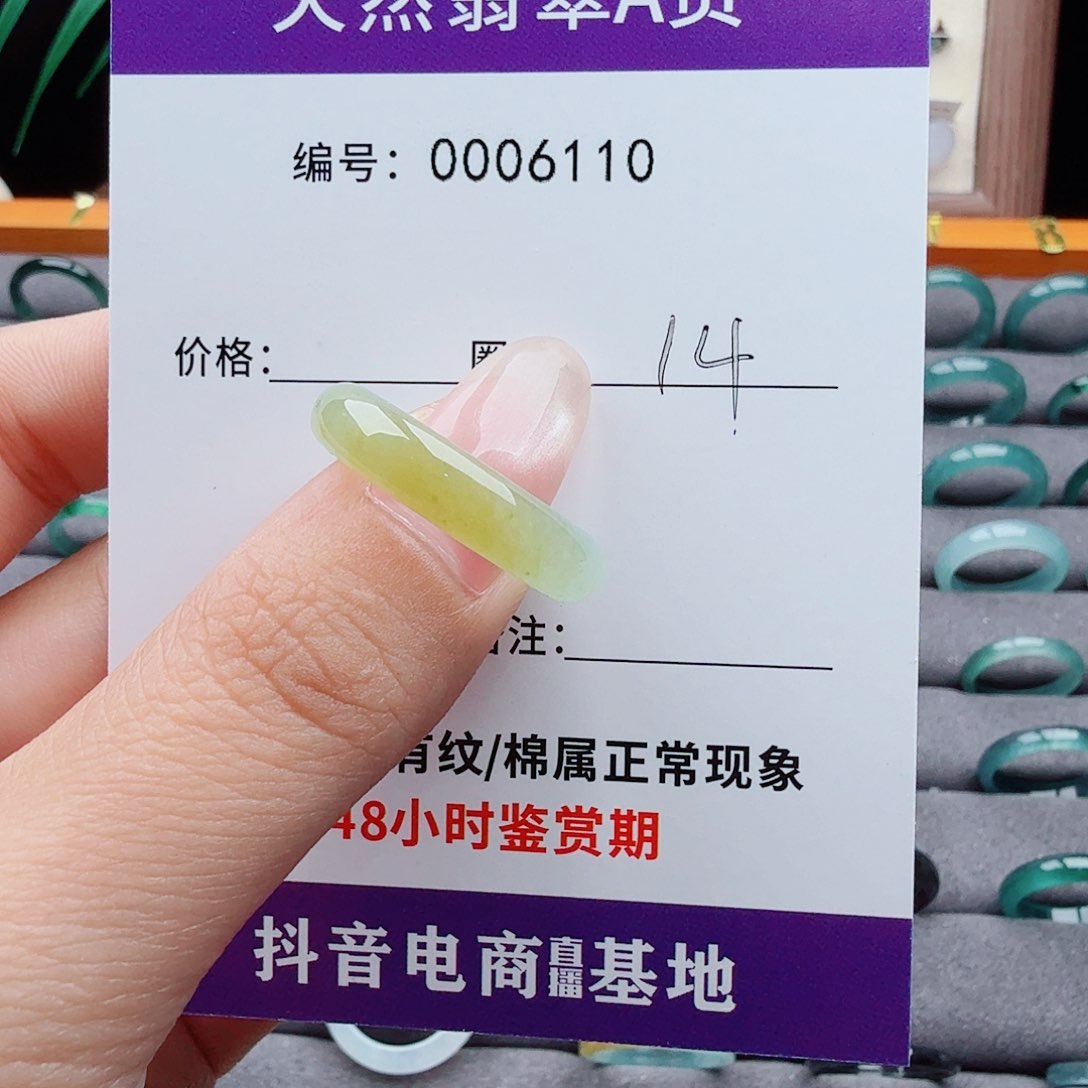 未镶嵌戒指翡翠?*局翡翠