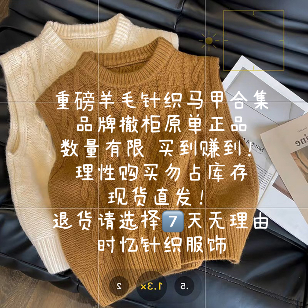 重磅针织合集原单撤柜正品青货捡漏11/6号0316-0400理性下单！