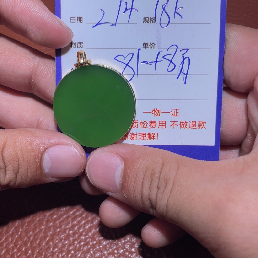 和田玉挂件18K金镶嵌知***@