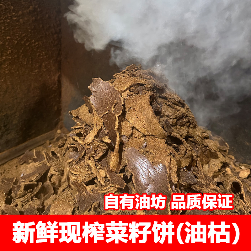 菜籽饼油枯有机饼肥料种菜养花瓜果树绿植通用农家肥钓鱼打窝钓饵