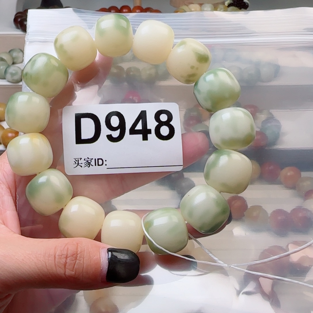 菩提根/象牙果手串18中瑕。  
