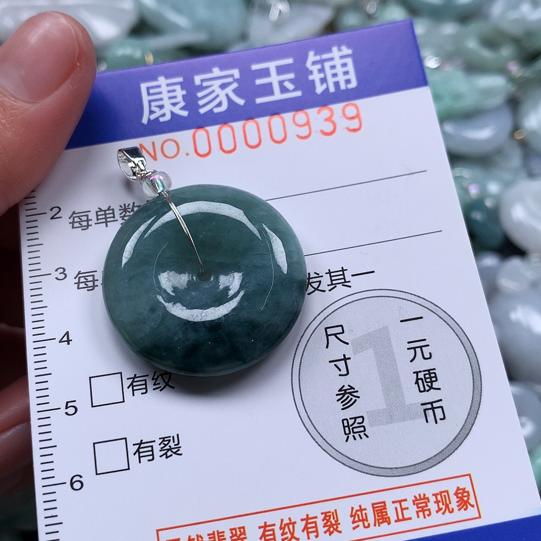 翡翠未镶嵌吊坠(不含链)