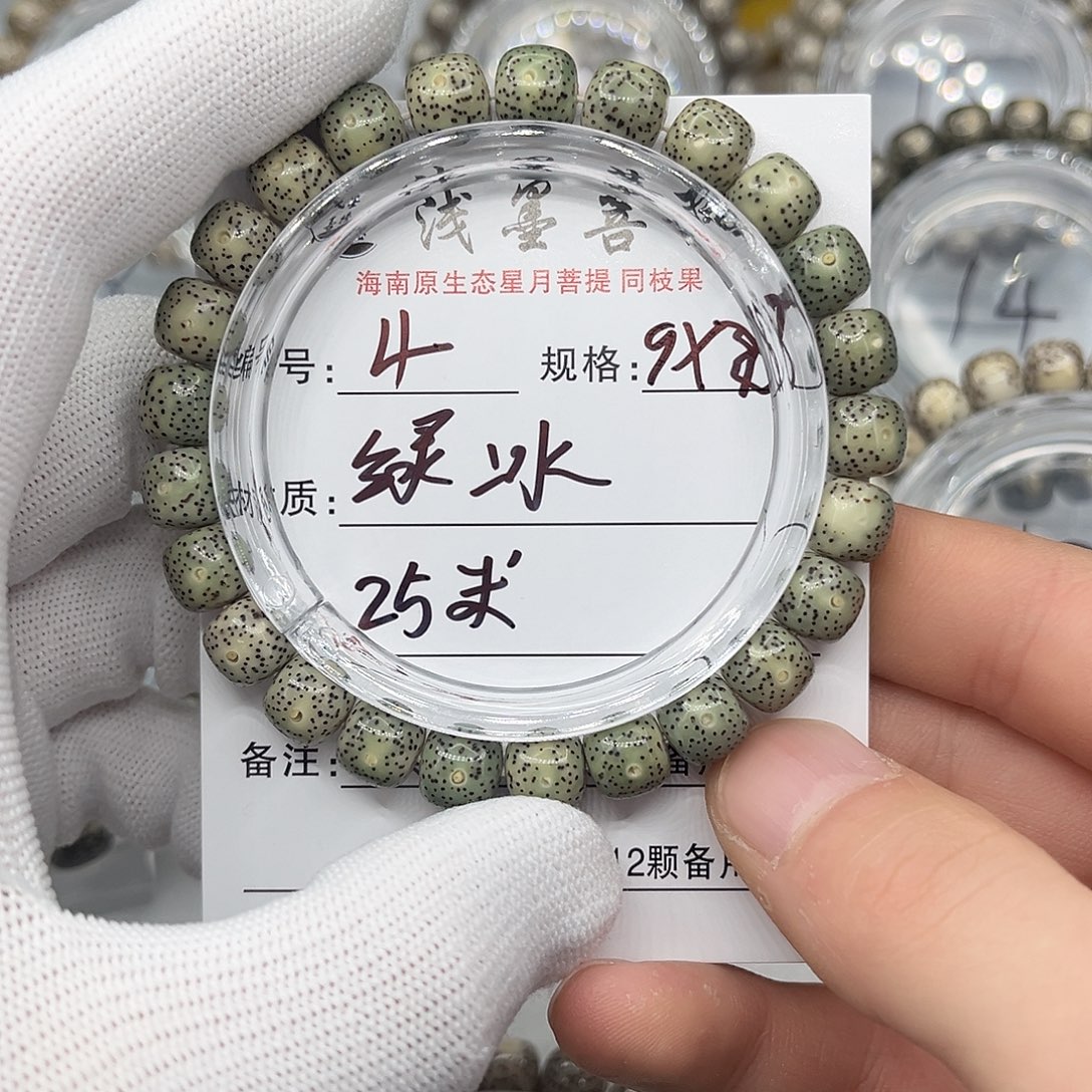 星月菩提手串9/8小绿冰4