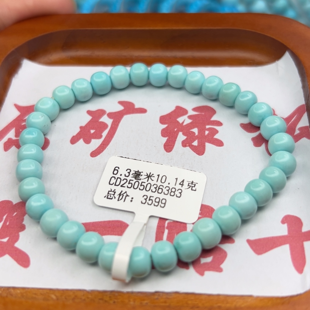 绿松石未镶嵌珠宝半成品