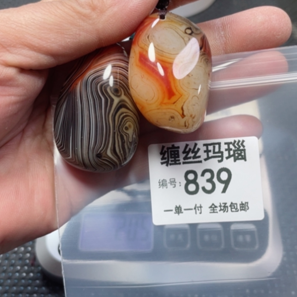 【闪购商品】玛瑙/玉髓颈饰未镶嵌