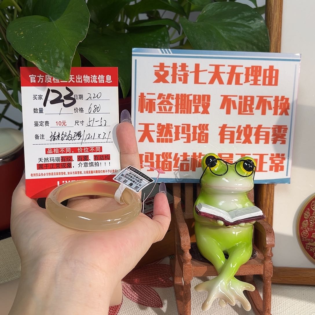 玛瑙/玉髓手镯未镶嵌西*芽