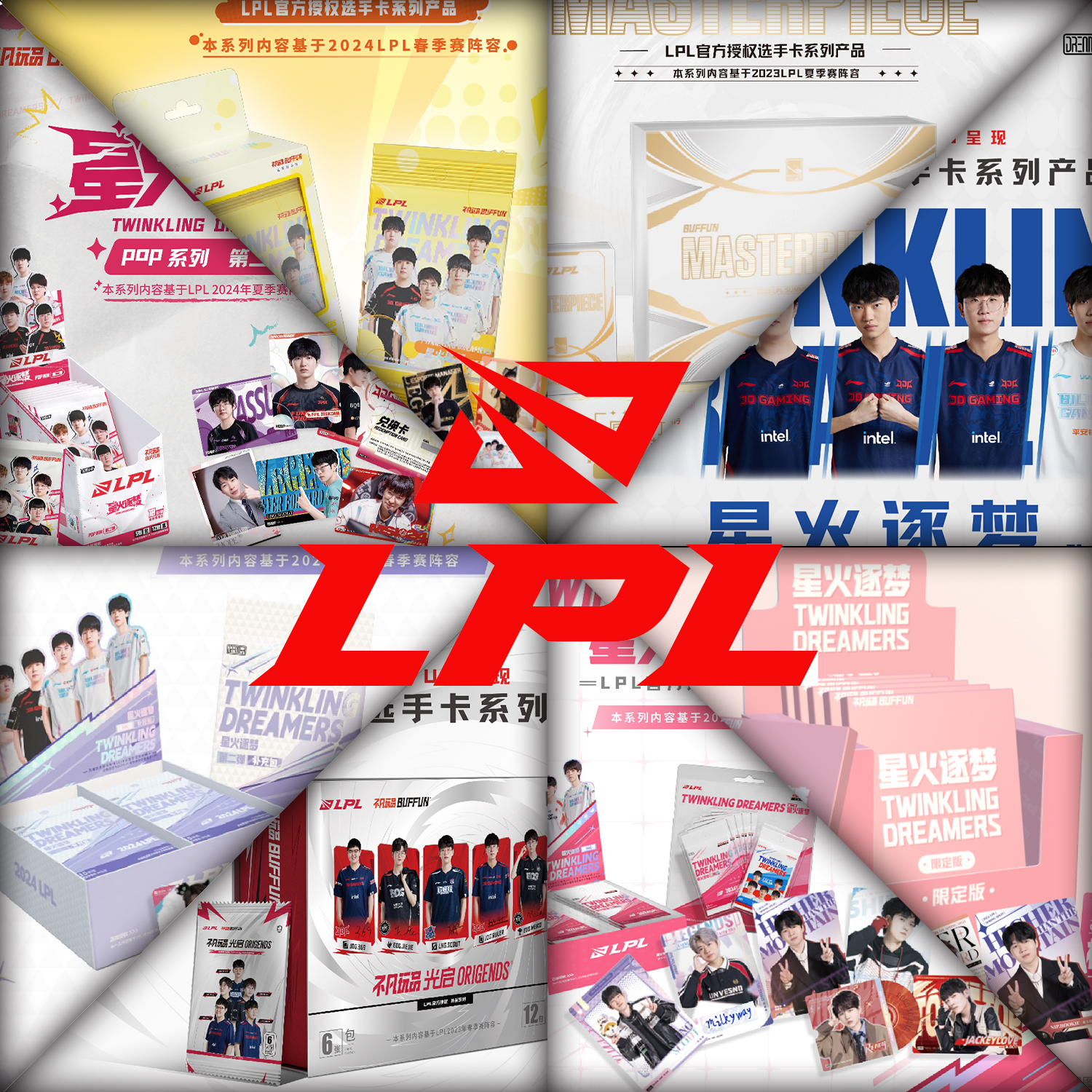 【小四大转盘】转盘合集-LPL 星火十元包 五十元包 CJ 综合池