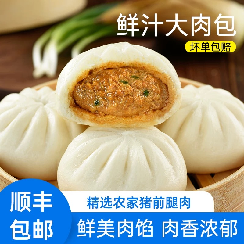 纯手工老面黑猪肉大包子900g