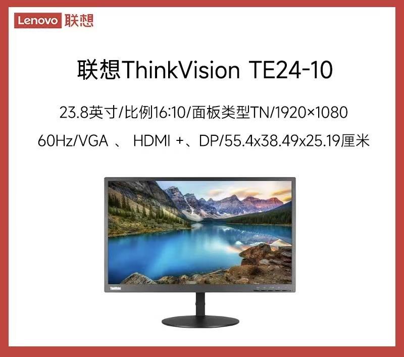 9新 Lenovo/联想 24寸可升降设计游戏显示器 HDMI VGA DP接口