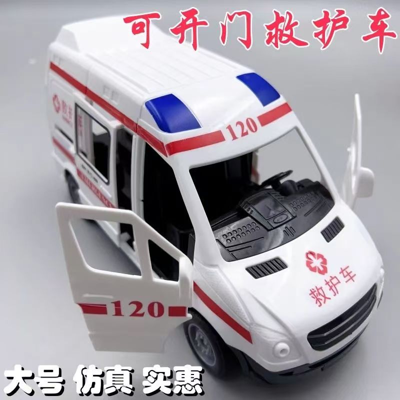 惯性玩具5开门救护车汽车模型科学实验电商盒装