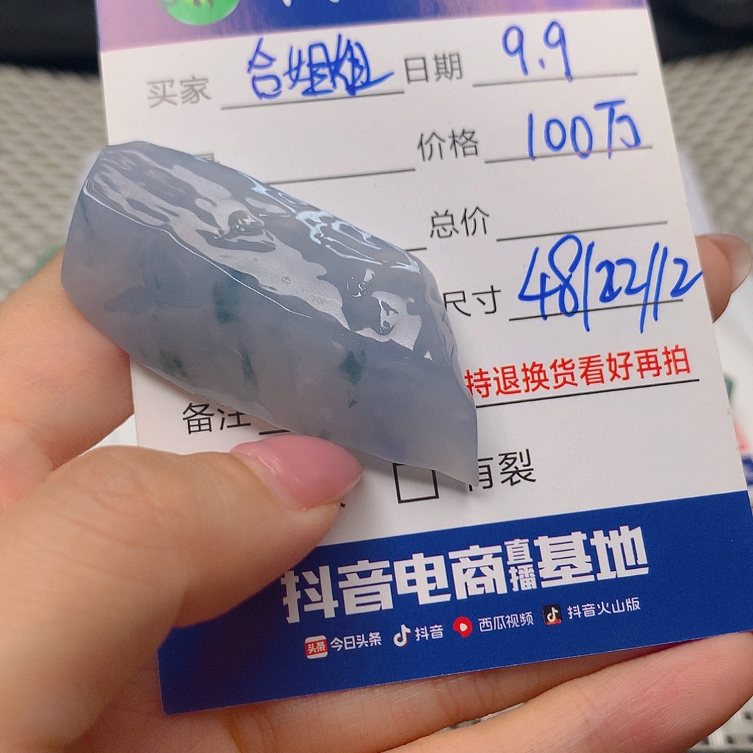 合***米未镶嵌定制翡翠不退不换