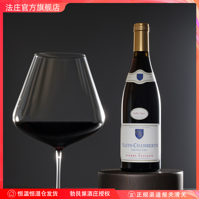 【法庄】勃艮第诺尊玛兹香贝丹特级园干红葡萄酒马年送礼红酒礼盒