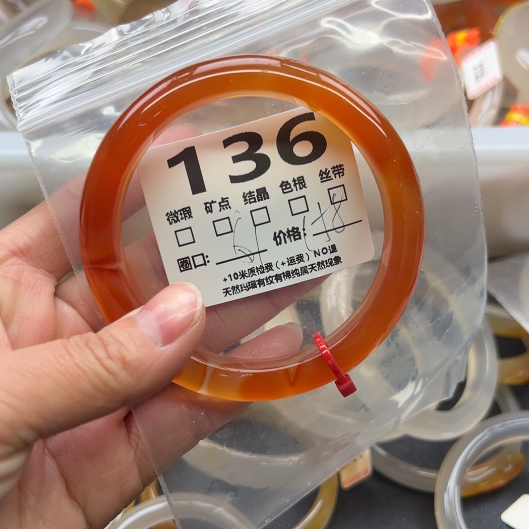 玛瑙/玉髓手镯未镶嵌136