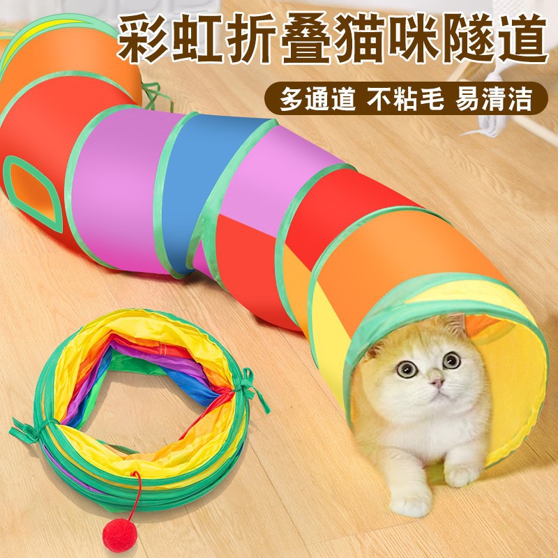 猫通道可拼接猫玩具自嗨解闷神器猫隧道小猫咪迷宫通道幼猫宠物用