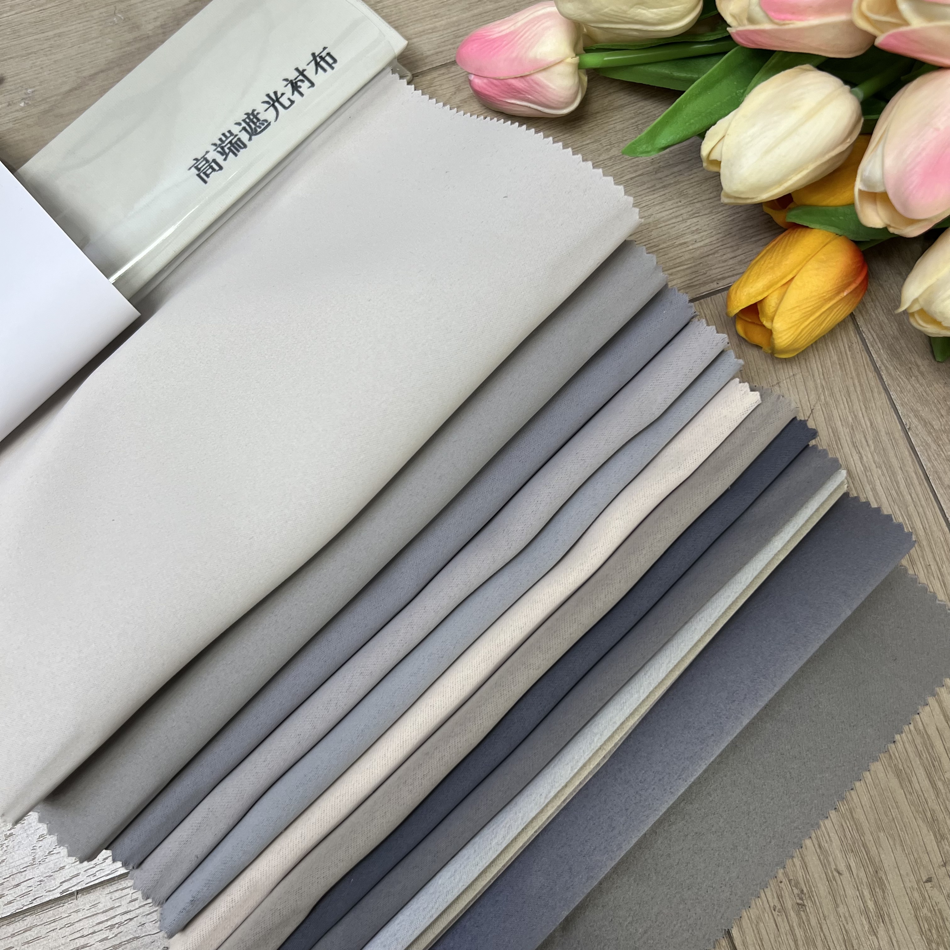 2025新品 衬布样本 高精密防钩丝全遮衬布版本 百搭窗帘衬布样板