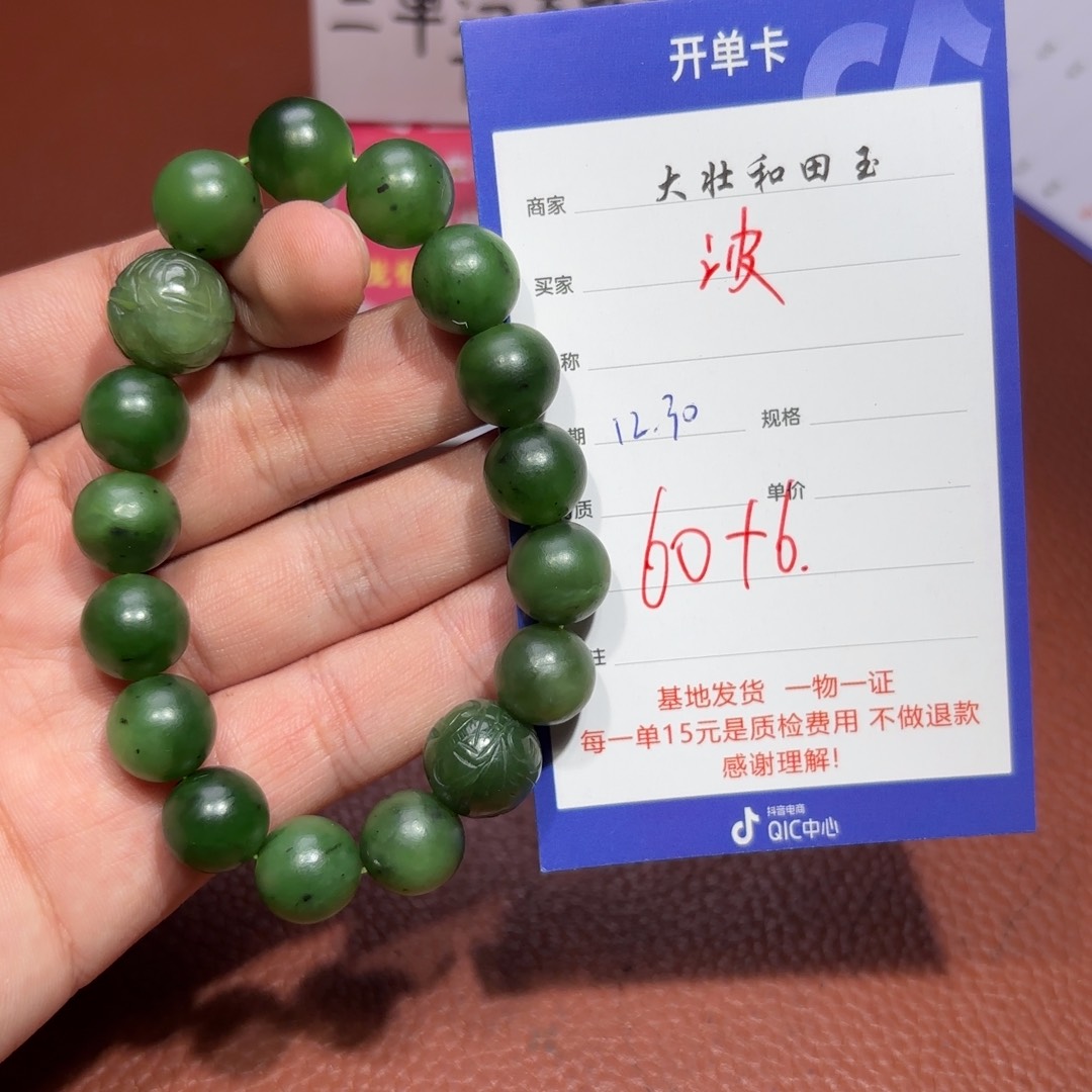 未镶嵌和田玉挂件波*