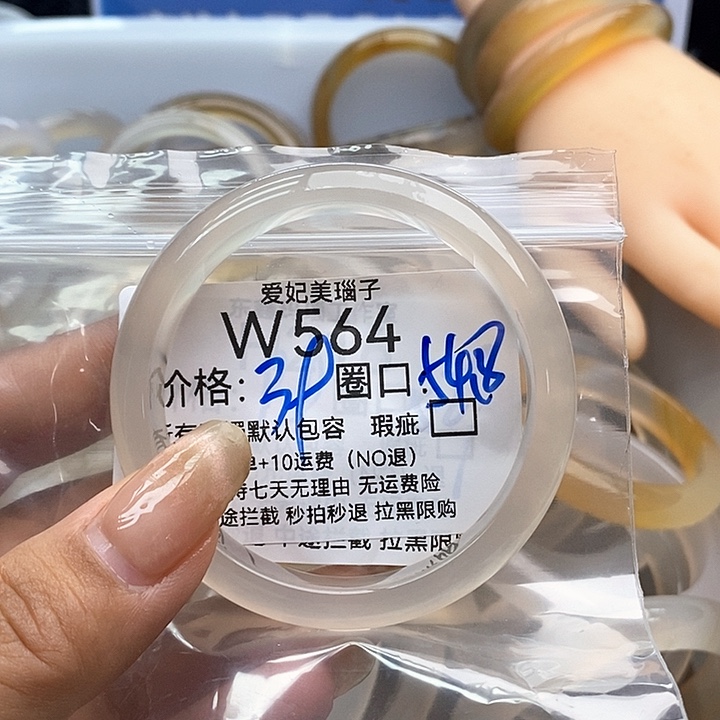 苏***只玛瑙/玉髓手镯未镶嵌564