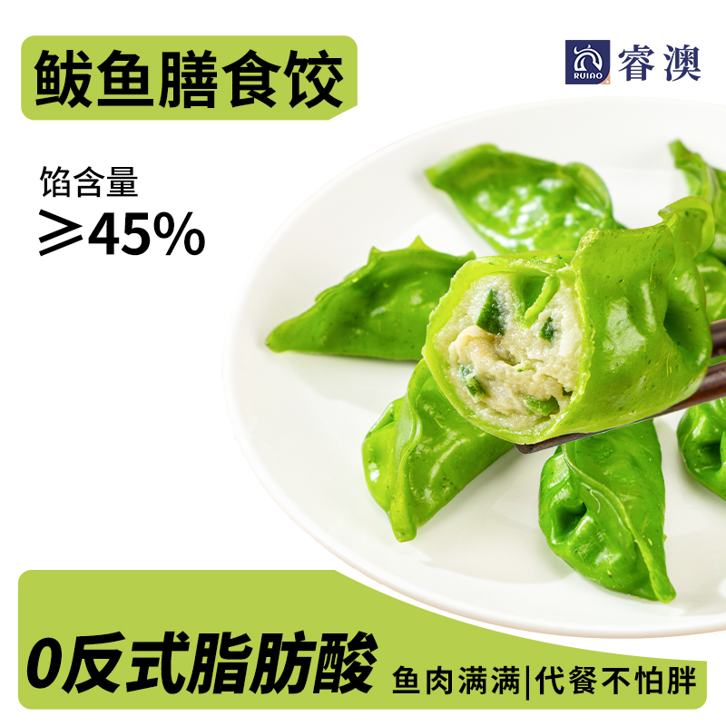 睿澳魔芋鲅鱼蒸煎饺轻卡轻食膳食速冻半成品饺子水饺早餐魔芋饺子