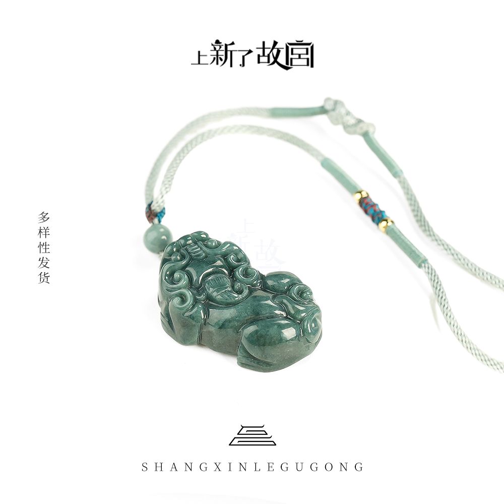【上新了故宫】蓝水翡翠貔貅吊坠