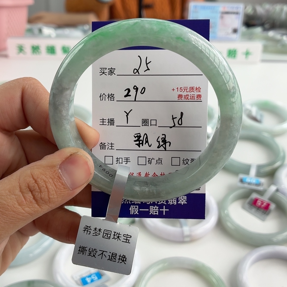 翡翠未镶嵌手镯58