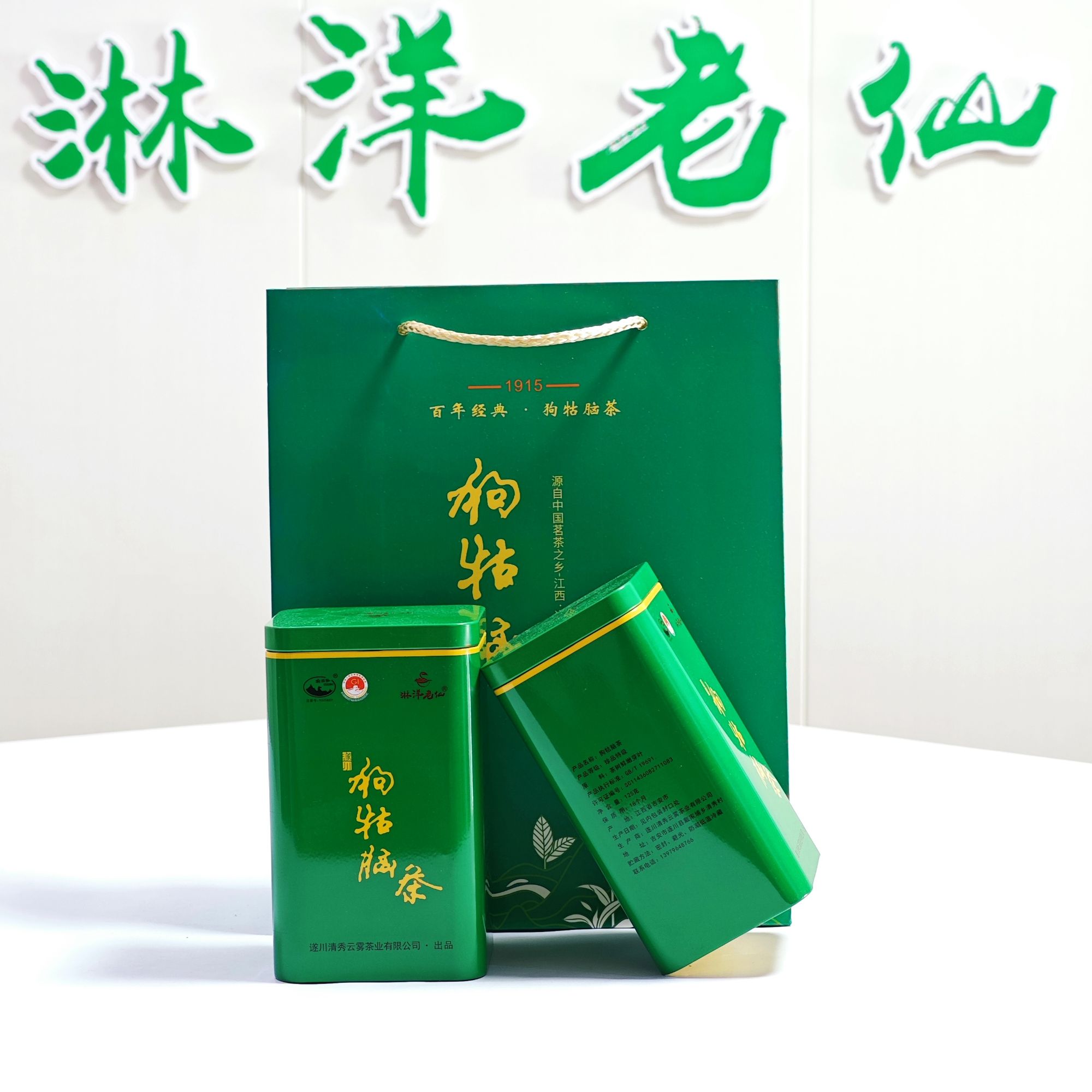 2025遂川狗牯脑茶春茶高山云雾绿茶叶江西特产浓香耐泡高山云雾茶